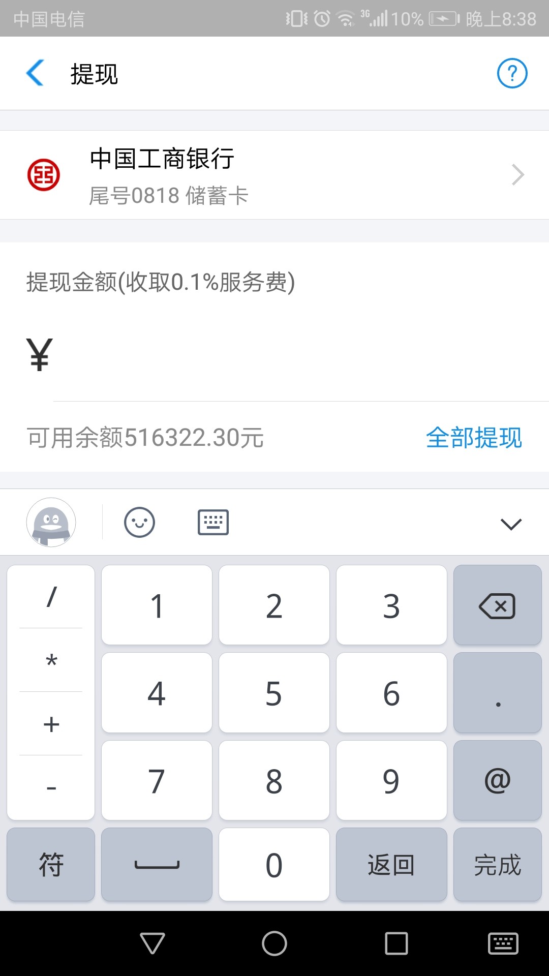 第四次坦白终于上岸了，祝老哥早点第四次坦白终于上岸了，祝老哥早点上岸。

44 / 作者:qq28080 / 