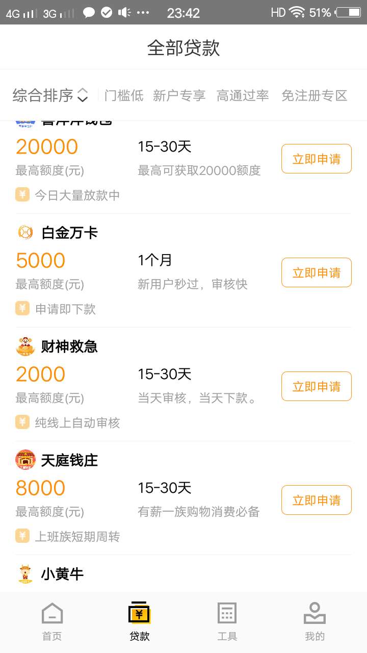 财神救急，你们要找的是这个吗财神救急，你们要找的是这个吗



77 / 作者:任晓宇 / 