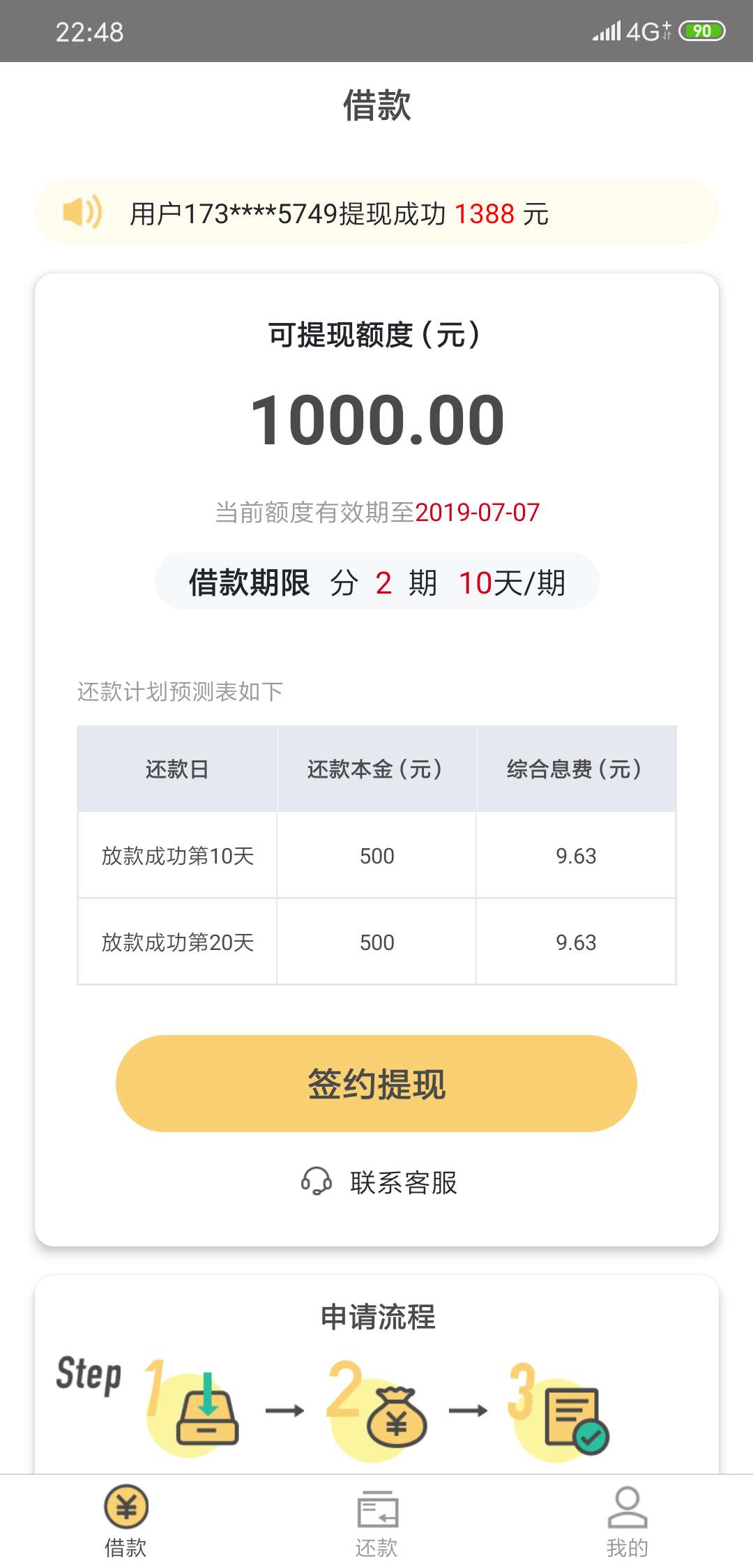 弹元宝还了一期立马就给额度？我有弹元宝还了一期立马就给额度？我有这么白？50 / 作者:最黑黑鬼 / 