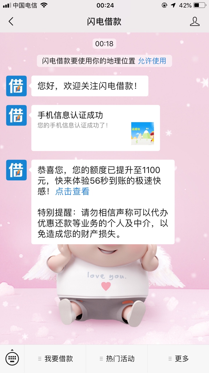 刚无聊又关注了下闪电借款，重新认刚无聊又关注了下闪电借款，重新认证运营商69 / 作者:爱吃鱼的小猫猫 / 