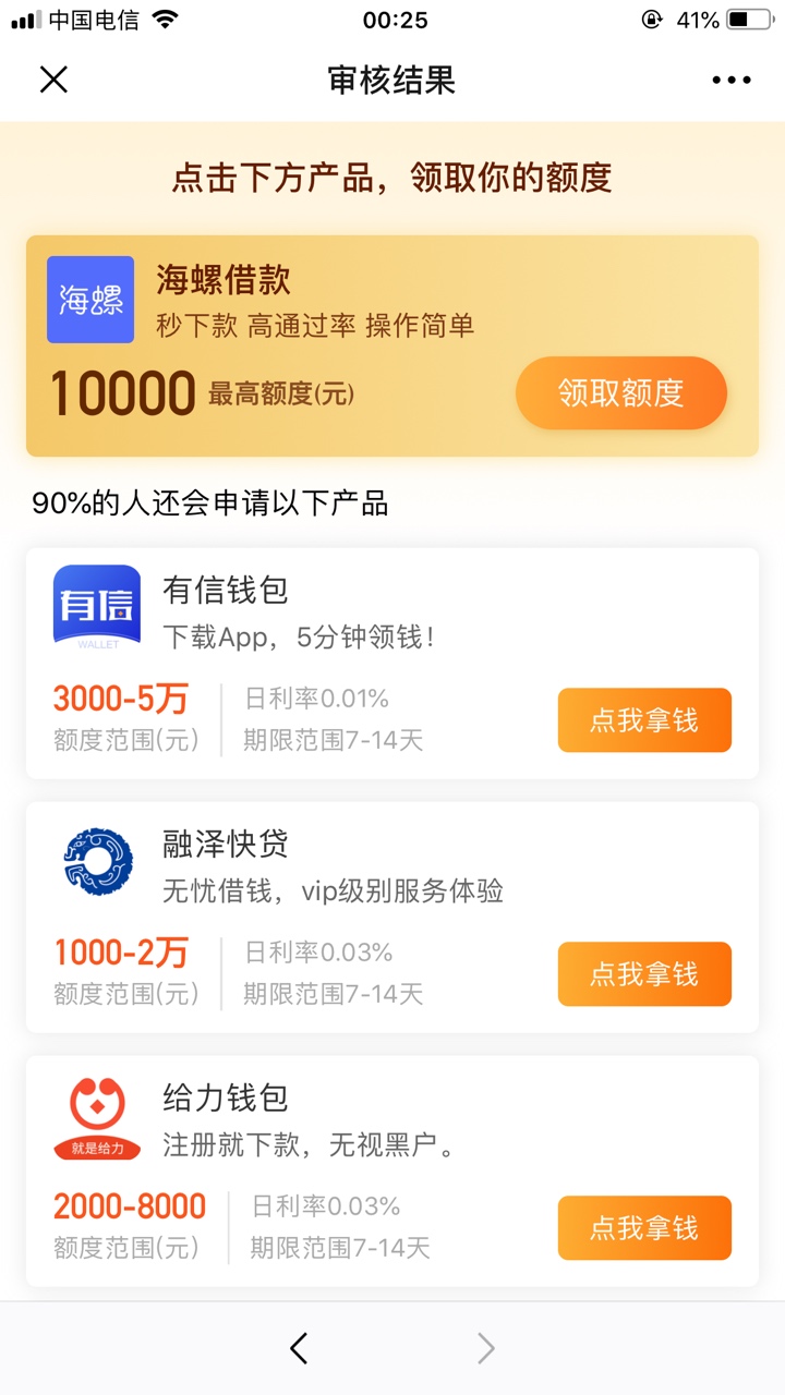刚无聊又关注了下闪电借款，重新认刚无聊又关注了下闪电借款，重新认证运营商99 / 作者:爱吃鱼的小猫猫 / 