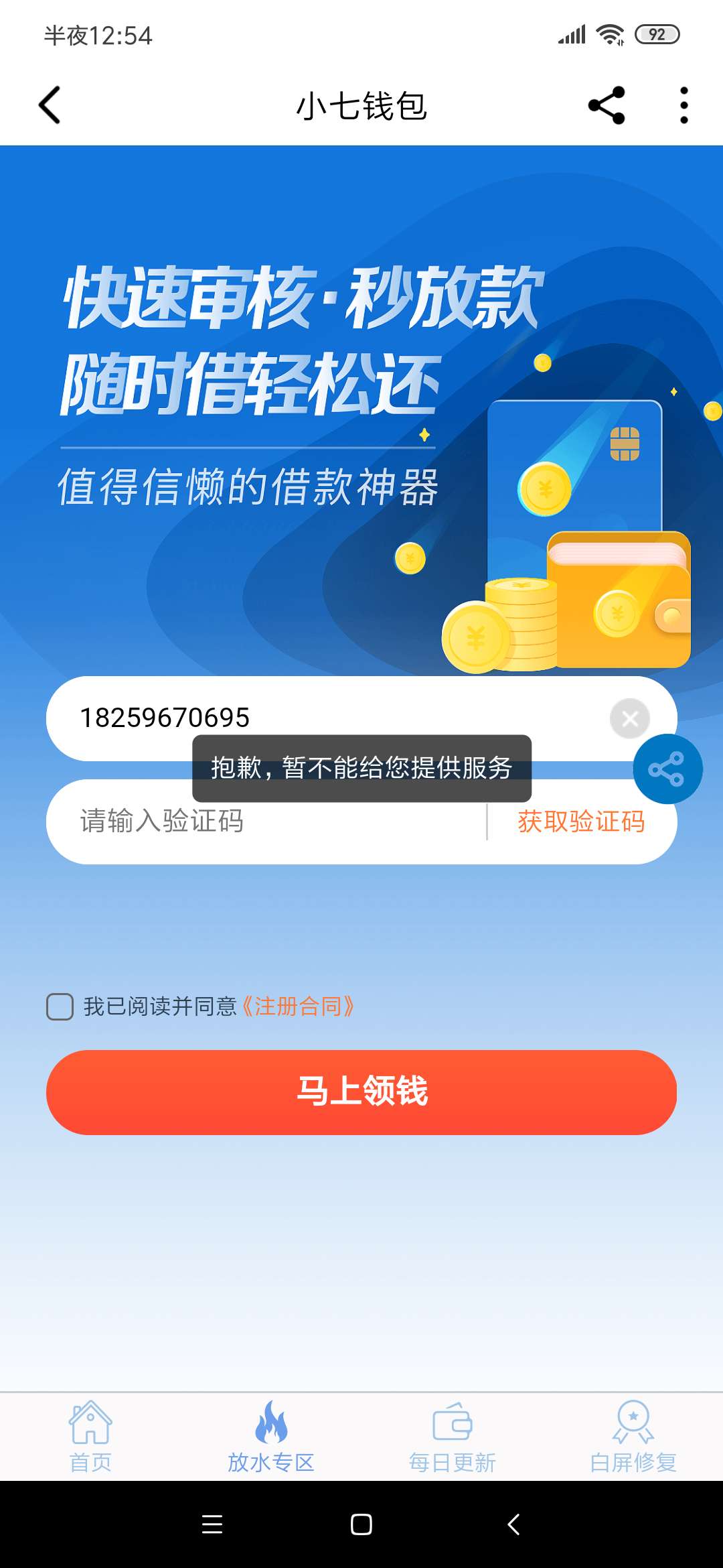 财神救急。有没有水我不知道。昨天财神救急。有没有水我不知道。昨天到现在撸76 / 作者:放水也秒拒 / 