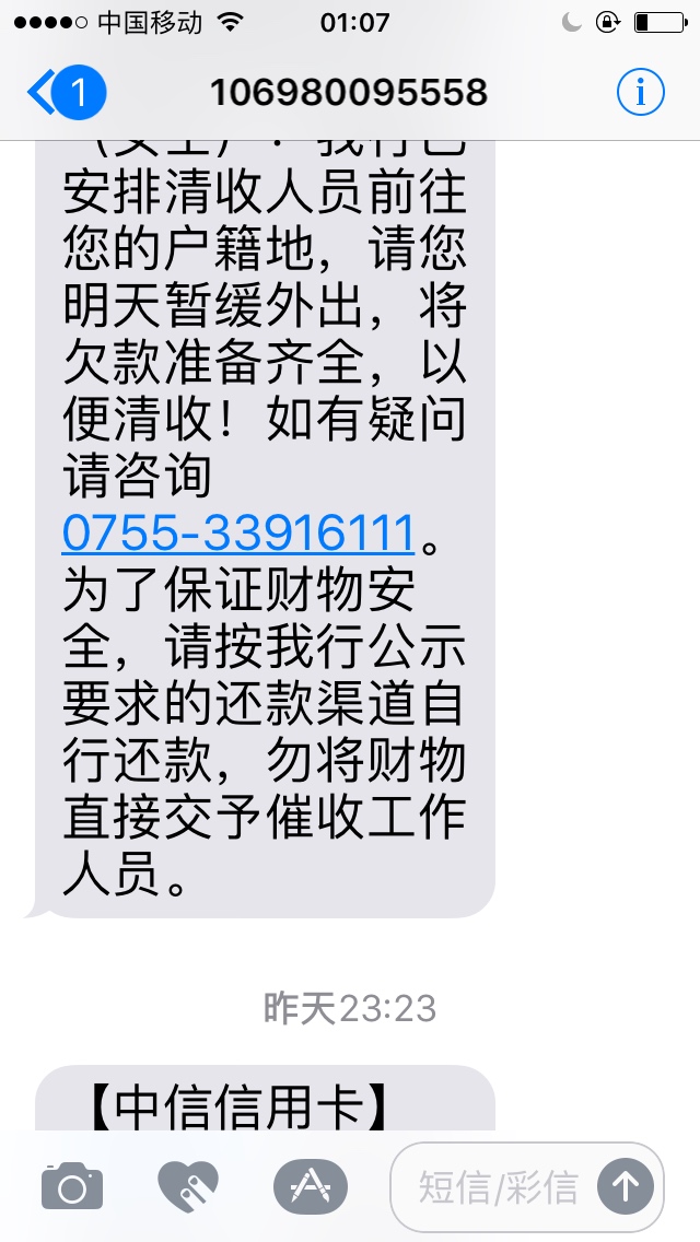 老哥们，信用卡逾期真的要上门吗老哥们，信用卡逾期真的要上门吗

91 / 作者:下山 / 