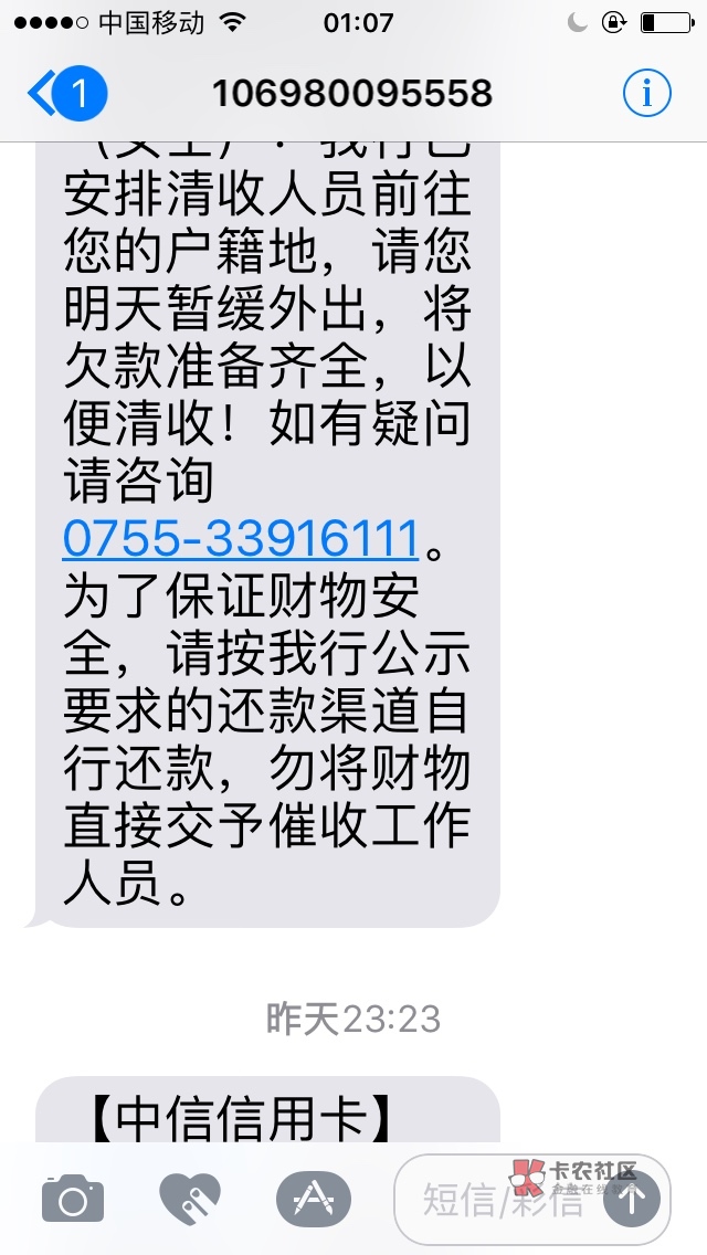 老哥们，信用卡逾期真的要上门吗老哥们，信用卡逾期真的要上门吗

35 / 作者:下山 / 