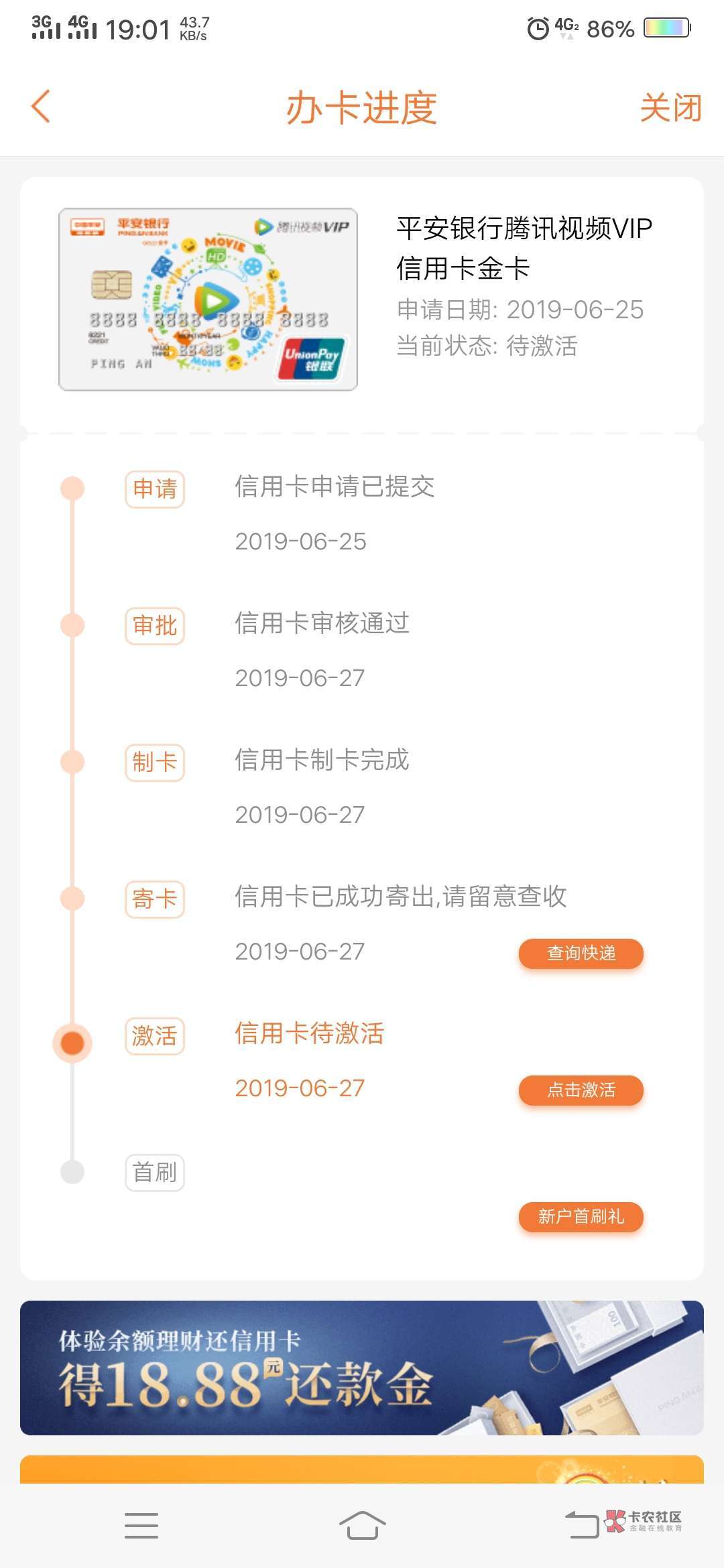 激活会不会被拒的问题呢{:恶心:激活会不会被拒的问题呢

83 / 作者:暑假生活 / 