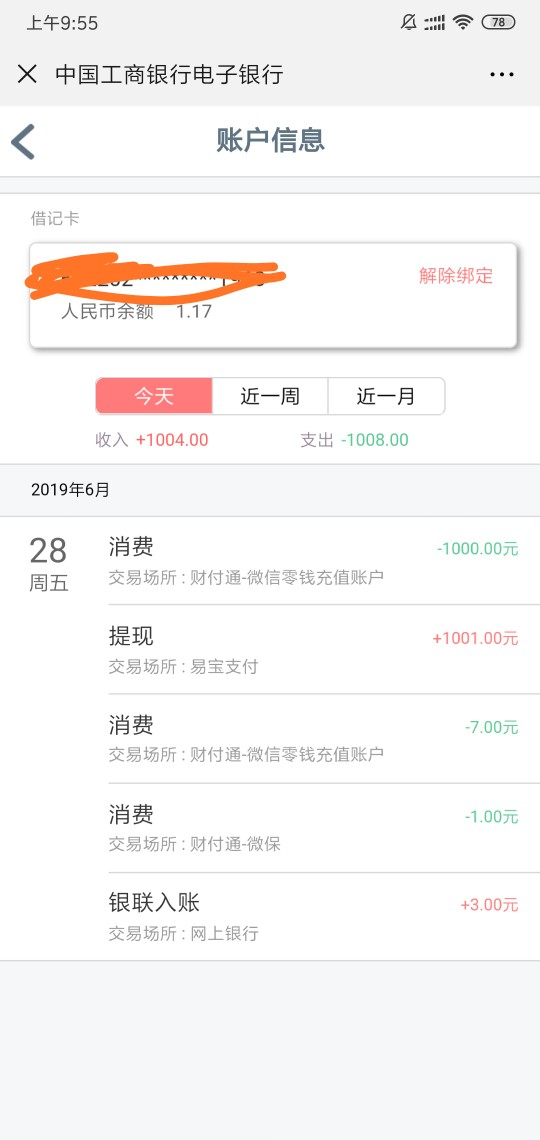 闪下，过了闪下，过了


14 / 作者:挺紧张四 / 