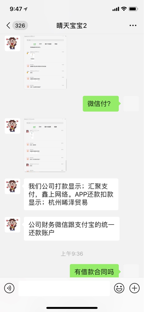 钱来宝催收三月份逾期到现在，突然来催收…线下支付，信吗



45 / 作者:TRIANGEL / 