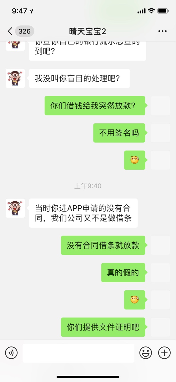 钱来宝催收三月份逾期到现在，突然来催收…线下支付，信吗



13 / 作者:TRIANGEL / 