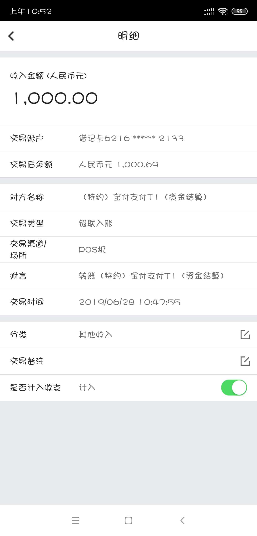 到账了1000，不知道哪个口子下到账了1000，不知道哪个口子下的，今天好像就申23 / 作者:super刘二狗 / 