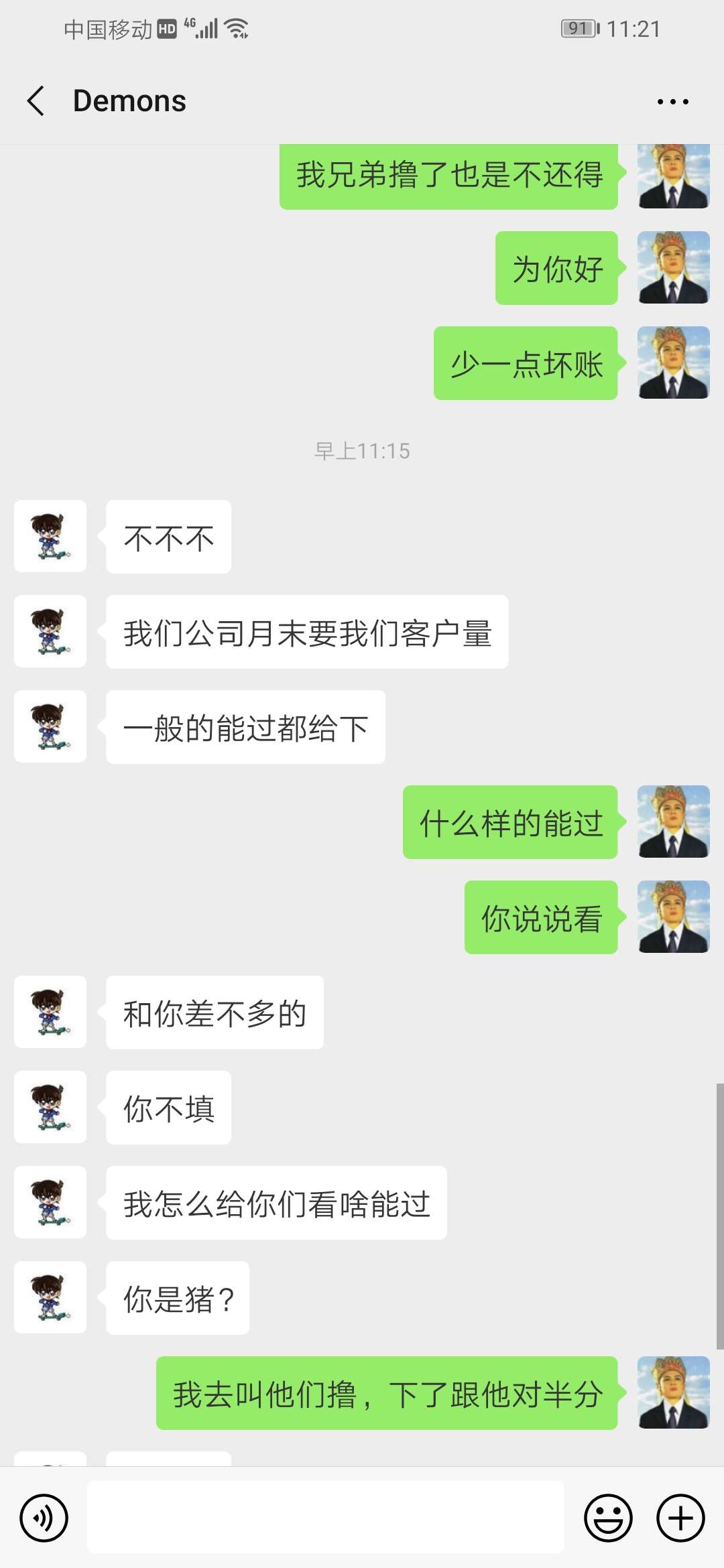 芝麻分580以上的过来，通话一般芝麻分580以上的过来，通话一般就行




97 / 作者:周大王 / 