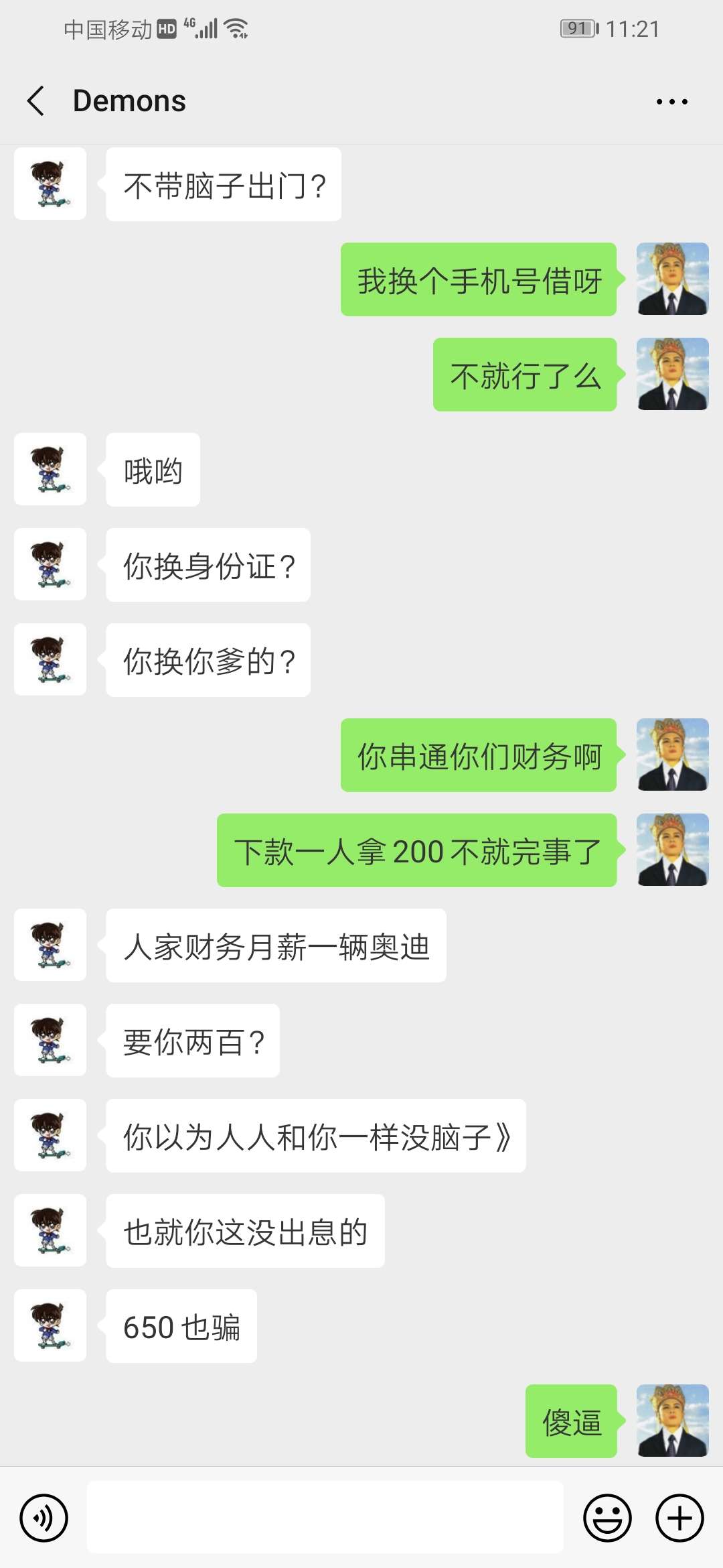 芝麻分580以上的过来，通话一般芝麻分580以上的过来，通话一般就行




23 / 作者:周大王 / 