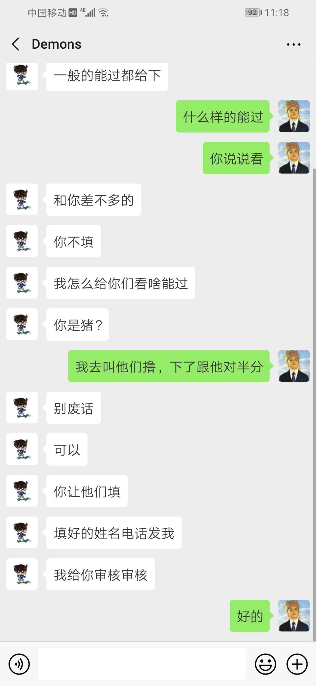 芝麻分580以上的过来，通话一般芝麻分580以上的过来，通话一般就行




87 / 作者:周大王 / 