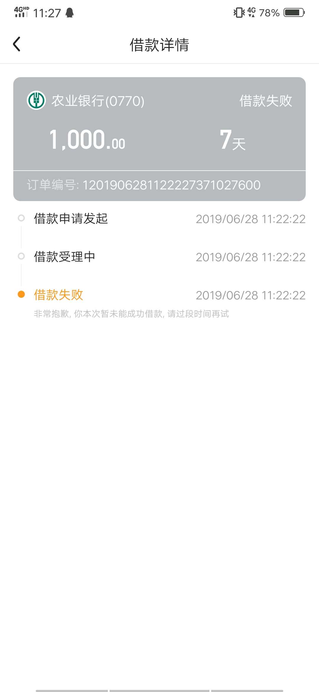 到账了1000，不知道哪个口子下到账了1000，不知道哪个口子下的，今天好像就申80 / 作者:lilinjie / 