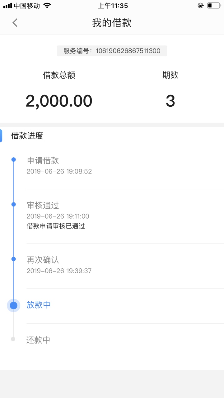 钱站有下款到账的老哥没有？都2天钱站有下款到账的老哥没有？都2天了，还没有24 / 作者:土士二干十寸雨 / 