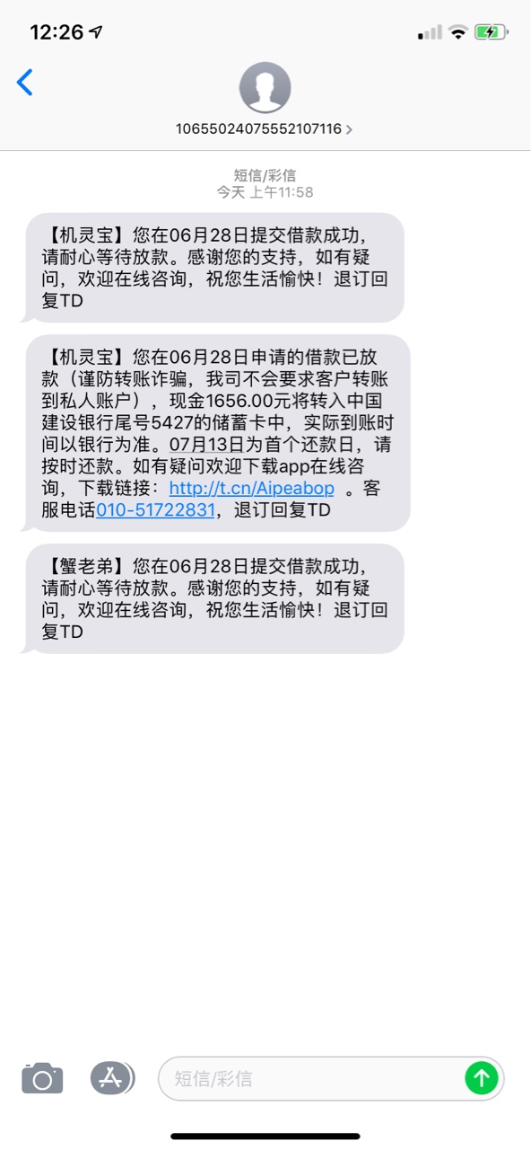 机灵宝蟹老弟都过了，谁知道蟹老弟多久到账，其他同系列应该都共享额度了，真99 / 作者:嘿嘿嘿吖 / 