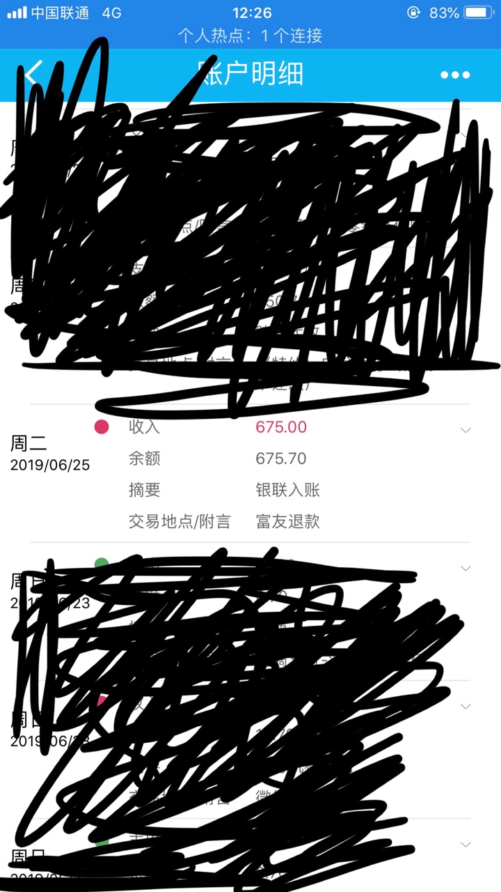 老哥们qz第五天，25号的时候突老哥们qz第五天，25号的时候突然收到富友退款，77 / 作者:黑黑呀黑 / 