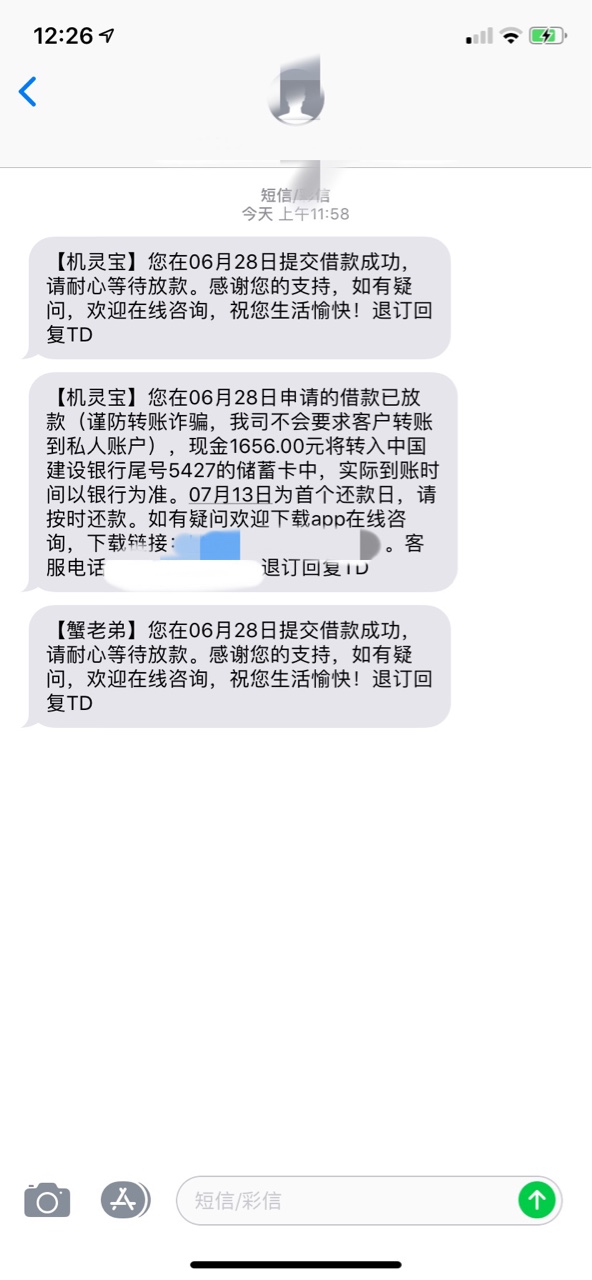 机灵宝蟹老弟都过了，谁知道蟹老弟多久到账，其他同系列应该都共享额度了，真1 / 作者:嘿嘿嘿吖 / 