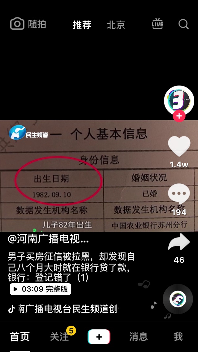 8个月大婴儿贷款100多，征信被8个月大婴儿贷款100多，征信被拉黑，笑s


74 / 作者:顶风尿十丈 / 