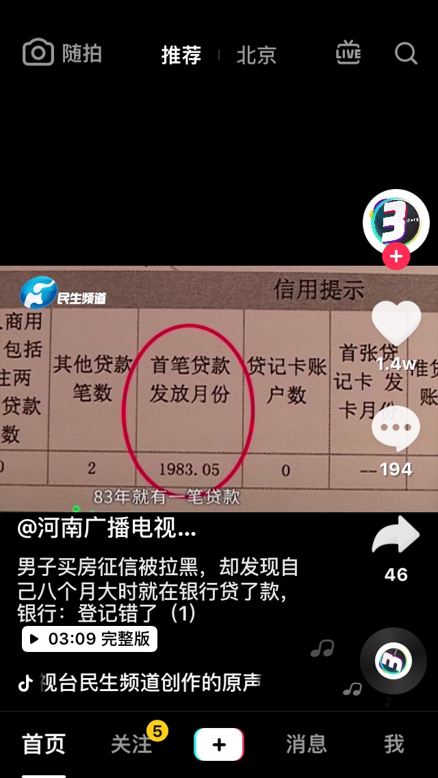 8个月大婴儿贷款100多，征信被8个月大婴儿贷款100多，征信被拉黑，笑s


55 / 作者:顶风尿十丈 / 