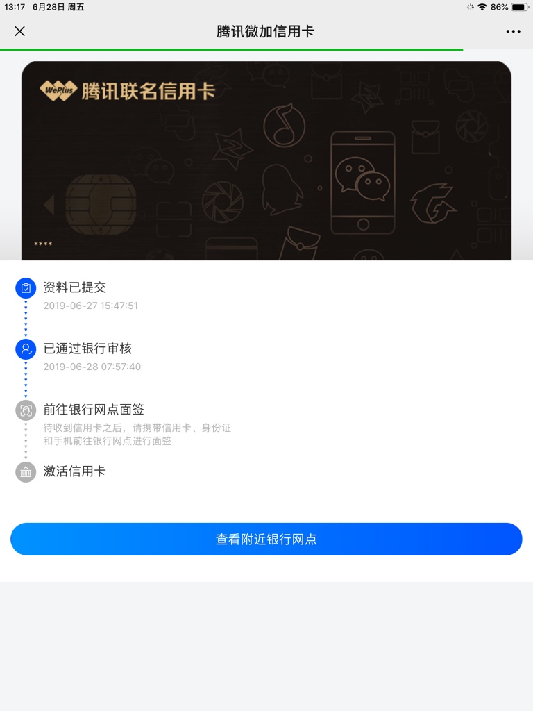 微加申请光大信用卡审核通过，需要微加申请光大信用卡审核通过，需要面签都准44 / 作者:给我下啊 / 