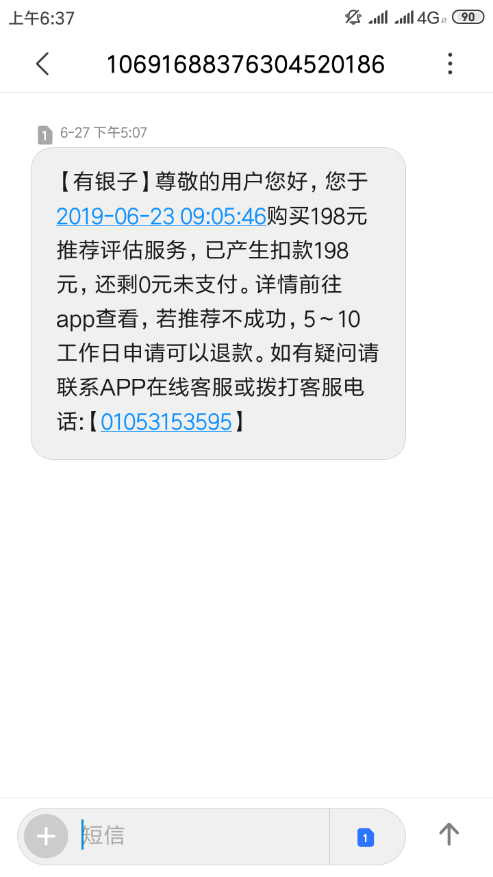 小心这个垃圾平台，财仓库又叫有银小心这个垃圾平台，财仓库又叫有银子，己经21 / 作者:cchhkk668 / 