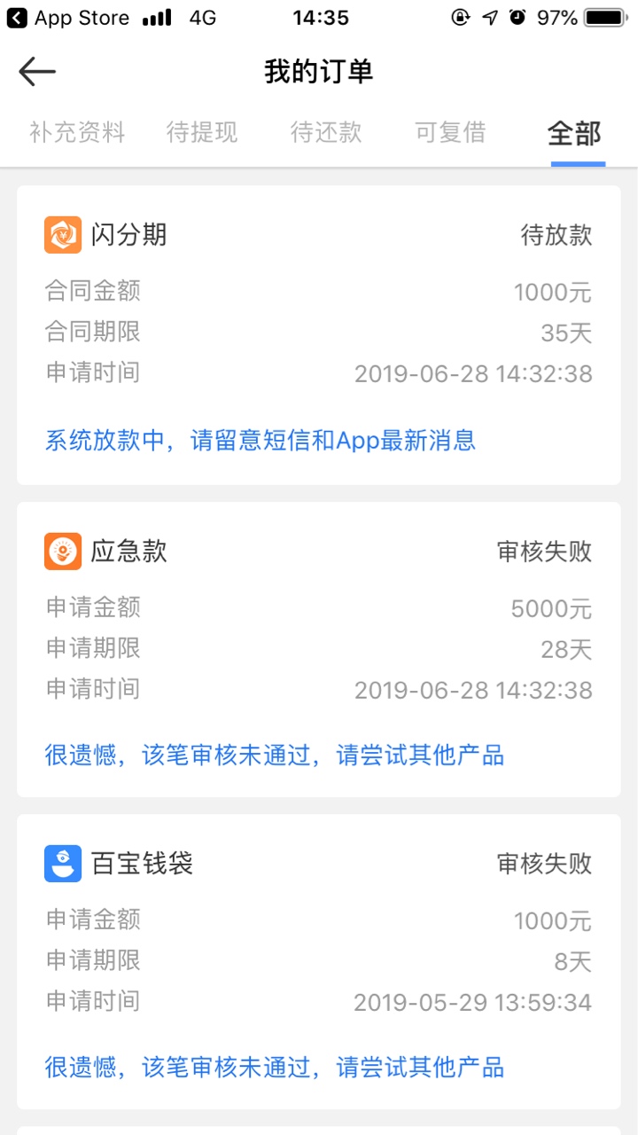 这个闪分期稳了嘛？这个闪分期稳了嘛？

36 / 作者:shankar / 