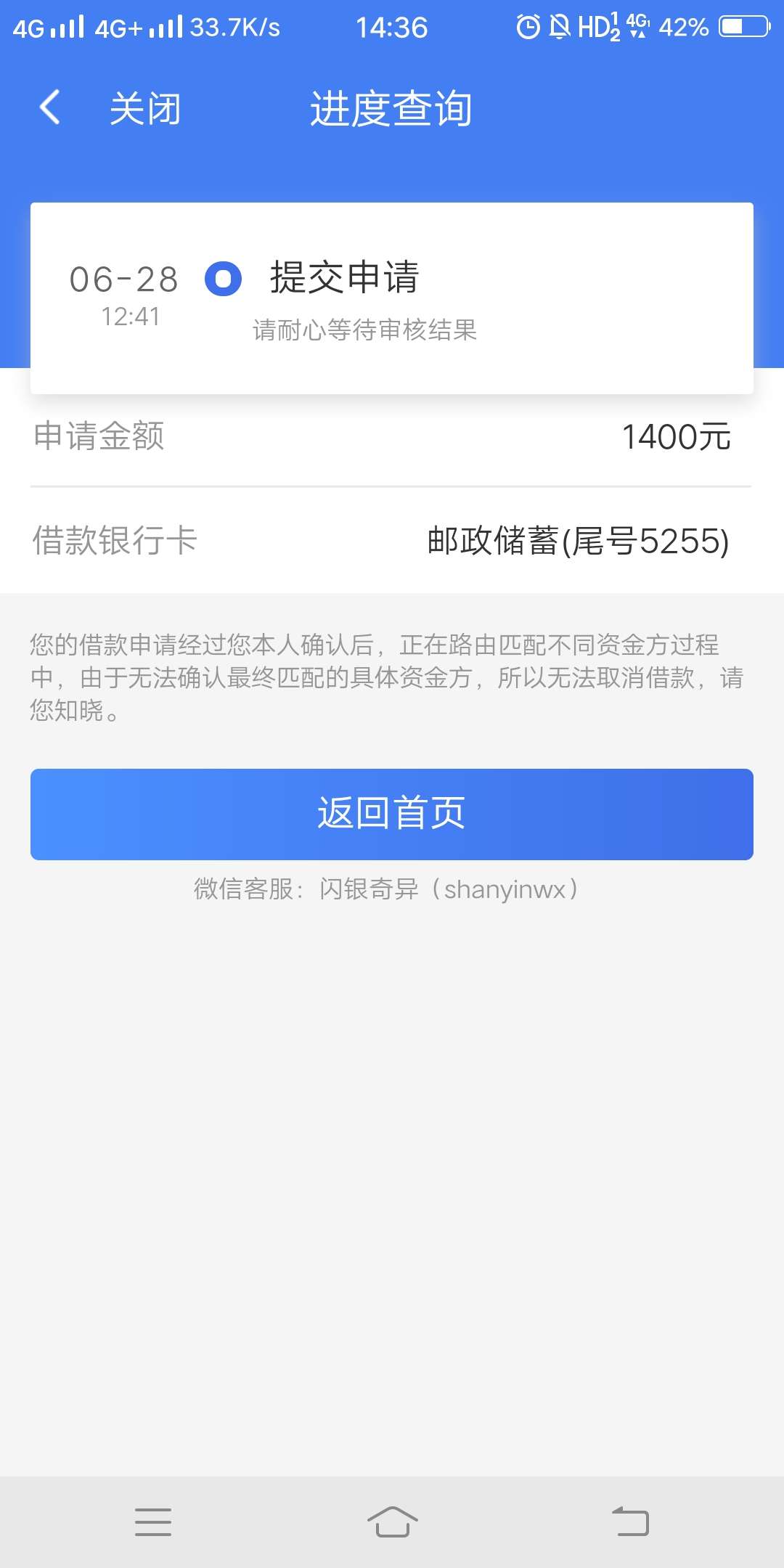 闪银里的，稳吗？多久能到账闪银里的，稳吗？多久能到账

66 / 作者:youlove / 