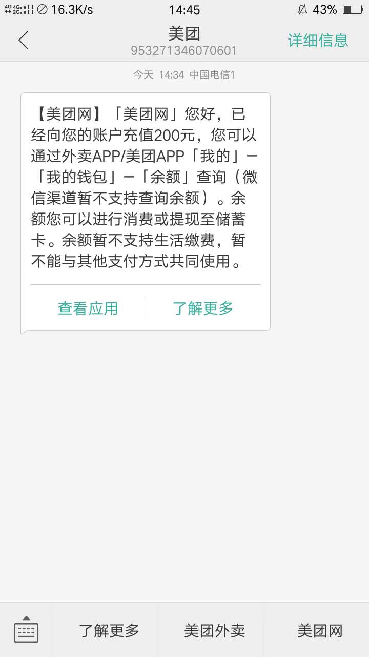 妈的这就是美团，商家赔付3000妈的这就是美团，商家赔付3000，美团赔付200充18 / 作者:mutinying / 