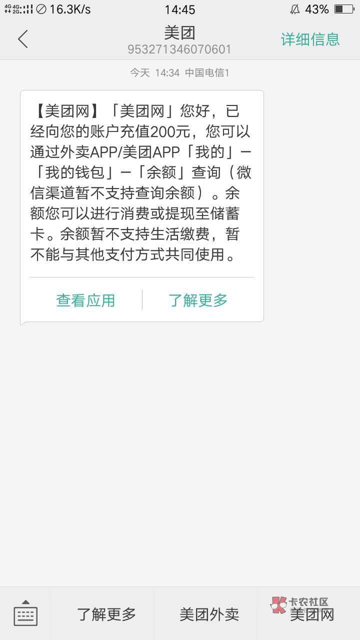 妈的这就是美团，商家赔付3000妈的这就是美团，商家赔付3000，美团赔付200充70 / 作者:mutinying / 