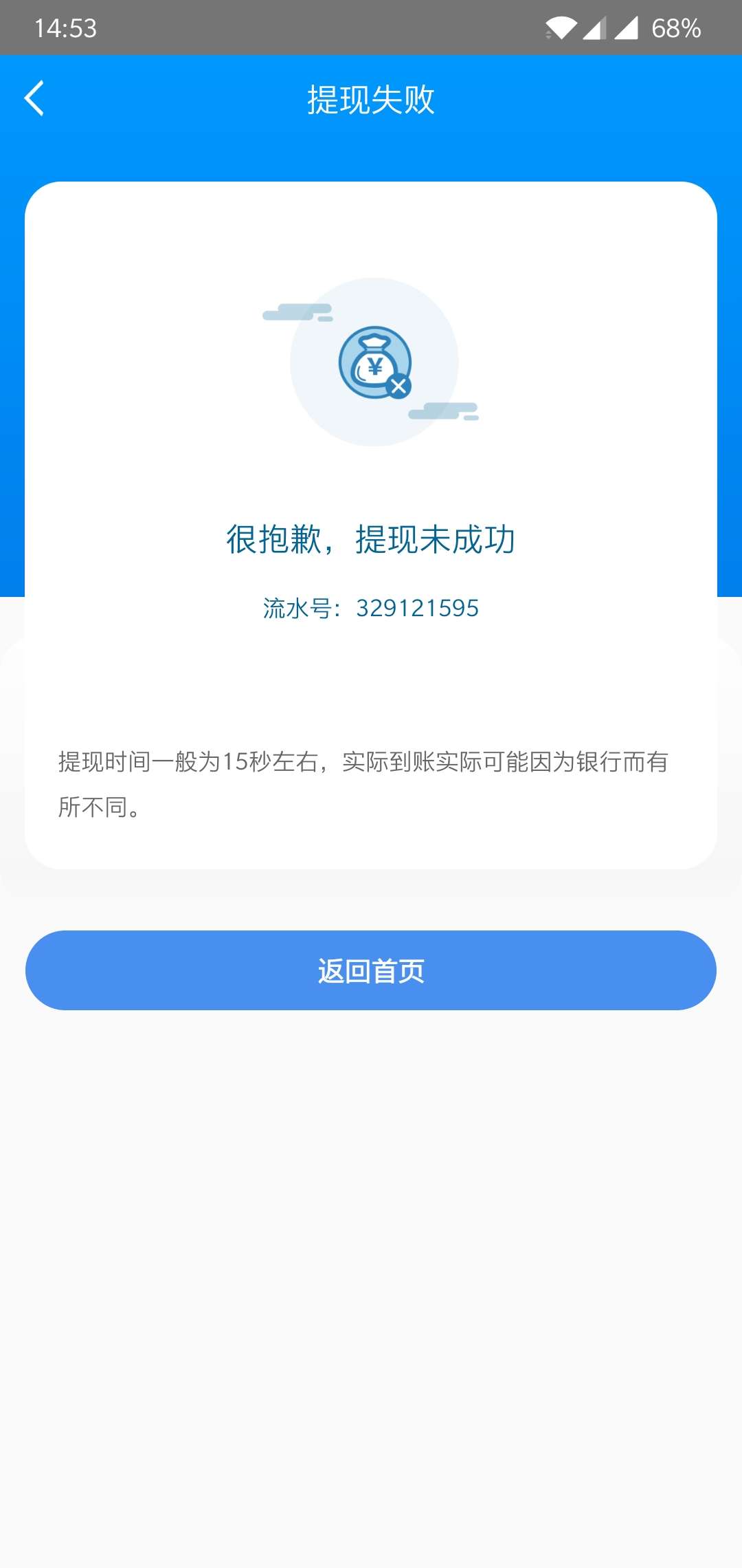 中邮循环贷，我是不是被套路了中邮循环贷，我是不是被套路了

63 / 作者:小草丶 / 