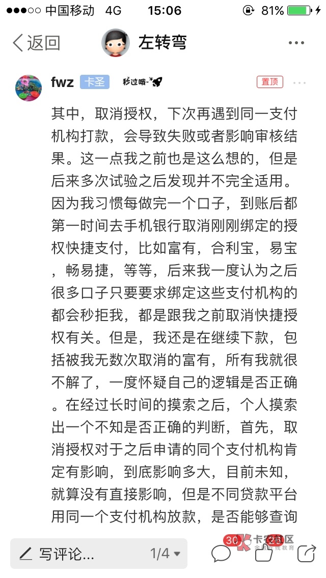 #关于银行账户遭划扣问题的解决办#关于银行账户遭划扣问题的解决办法#这个之23 / 作者:左转弯 /  #关于银行账户遭划扣问题的解决办#关于银行账户遭划扣问题的解决办法#这个之23 / 作者:左转弯 /