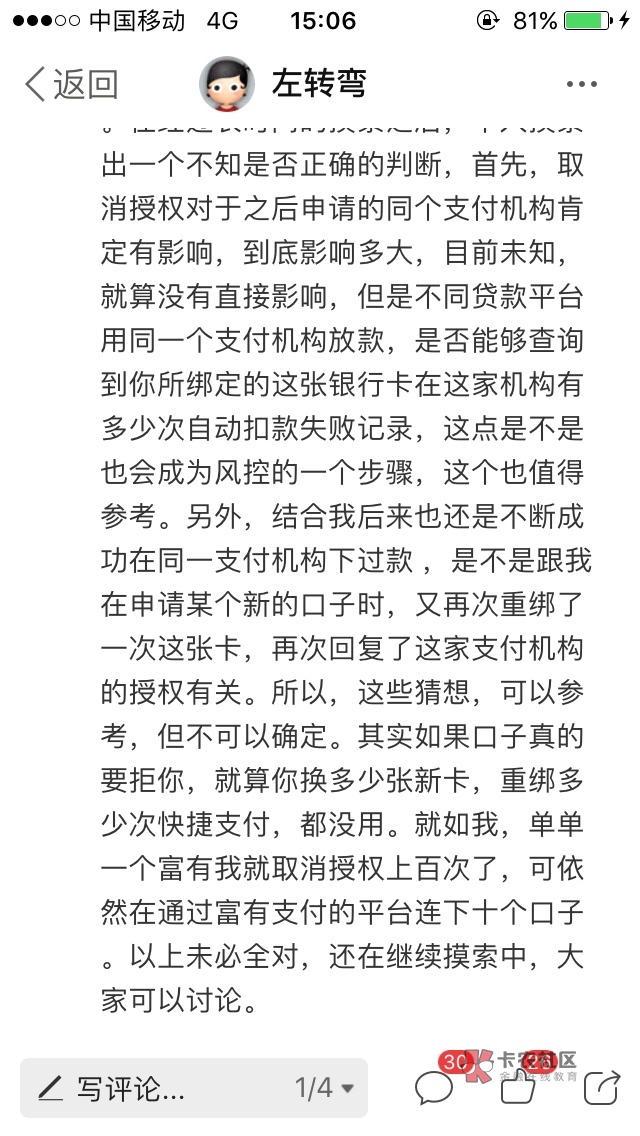 #关于银行账户遭划扣问题的解决办#关于银行账户遭划扣问题的解决办法#这个之31 / 作者:左转弯 /  #关于银行账户遭划扣问题的解决办#关于银行账户遭划扣问题的解决办法#这个之31 / 作者:左转弯 /