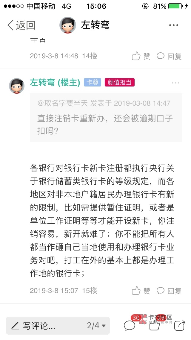 #关于银行账户遭划扣问题的解决办#关于银行账户遭划扣问题的解决办法#这个之24 / 作者:左转弯 /  #关于银行账户遭划扣问题的解决办#关于银行账户遭划扣问题的解决办法#这个之24 / 作者:左转弯 /