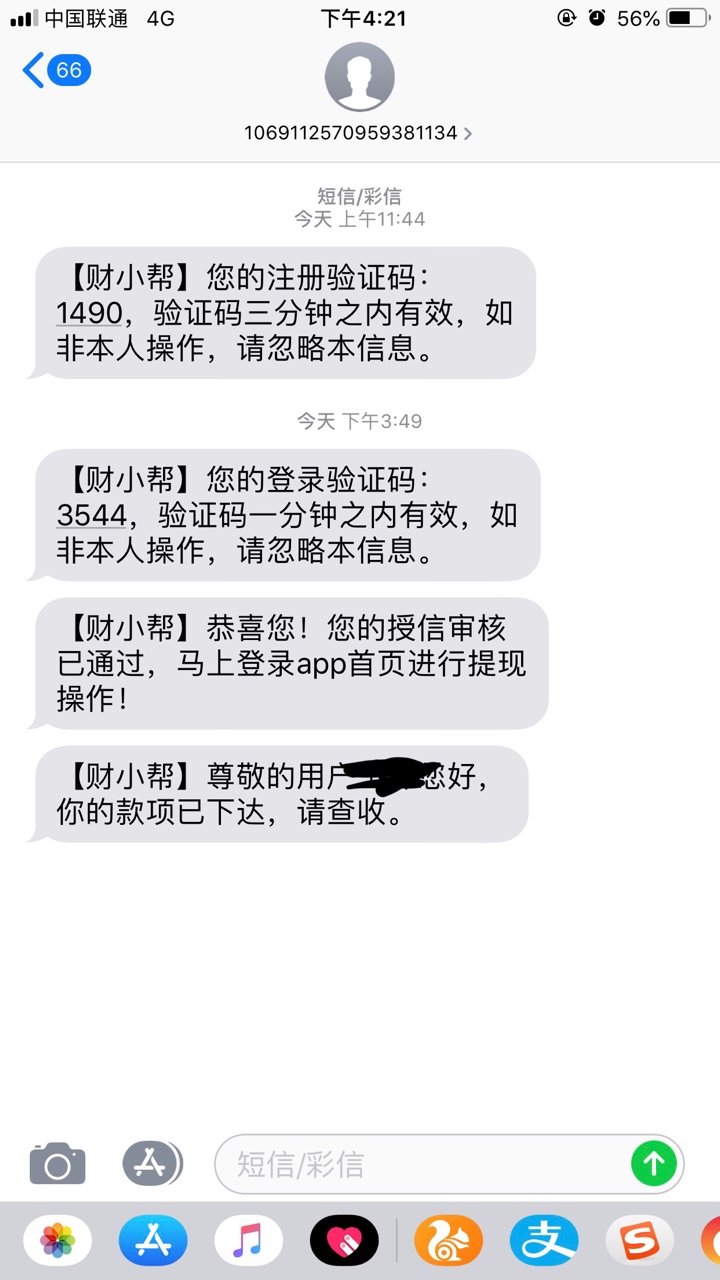 名字财小帮入口是推发的申请秒过有名字  财小帮  入口是推发的   申请秒过36 / 作者:zze19865311 / 