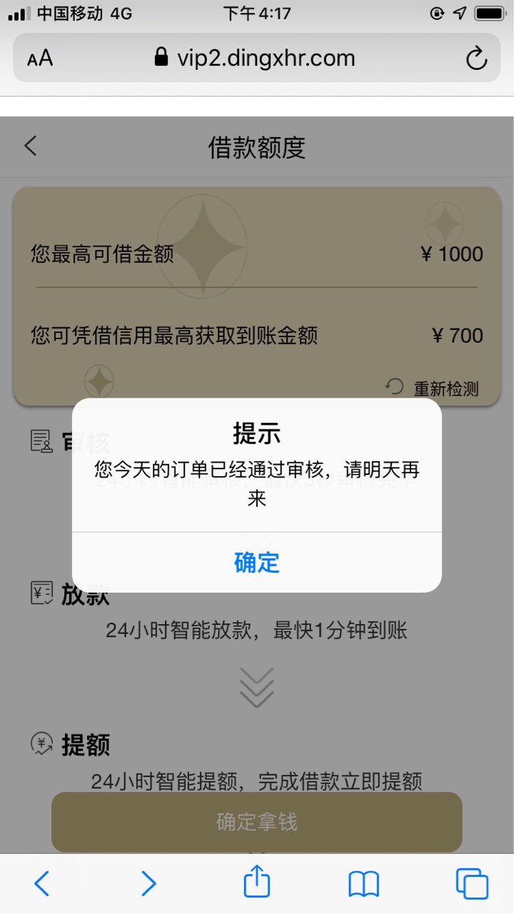 卧槽，到账了，超级老客户逾期，催狗今天还在短信威胁我，过了一 ...51 / 作者:阿辽沙 / 