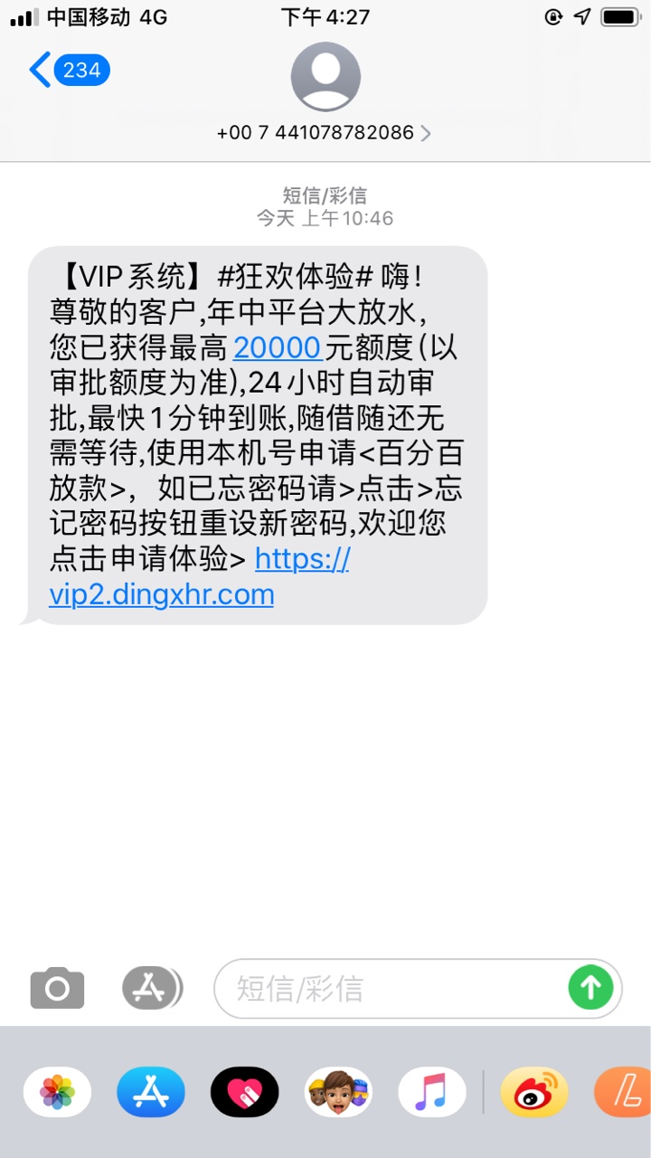 卧槽，到账了，超级老客户逾期，催狗今天还在短信威胁我，过了一 ...66 / 作者:阿辽沙 / 