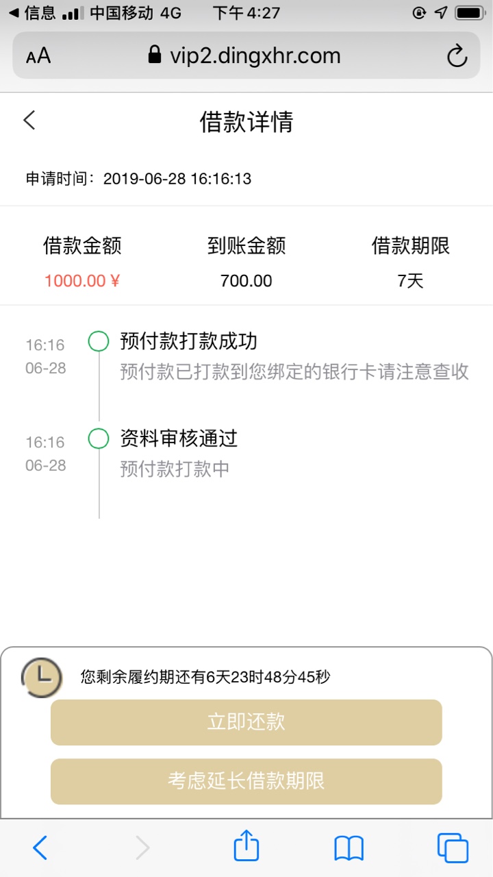 卧槽，到账了，超级老客户逾期，催狗今天还在短信威胁我，过了一 ...25 / 作者:阿辽沙 / 