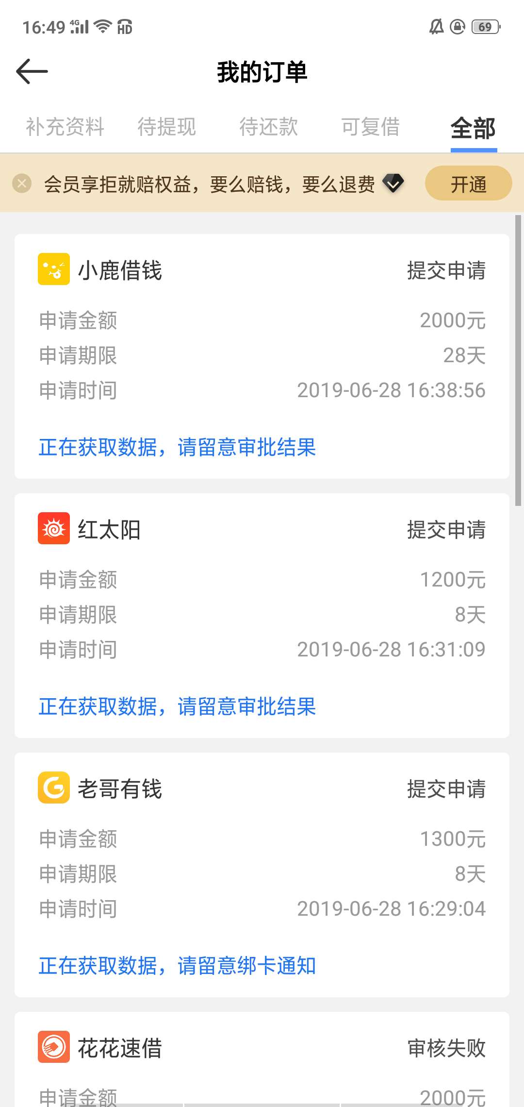 这几个都s了吗？之前都是提交几分这几个都s了吗？之前都是提交几分钟变成审核29 / 作者:爱慧慧 / 