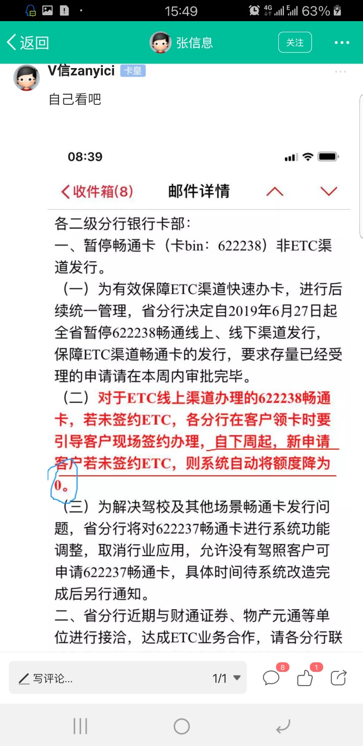 辟谣，浙江622238开头信用卡辟谣，浙江622238开头信用卡就是普通信用卡，你开20 / 作者:安久 / 