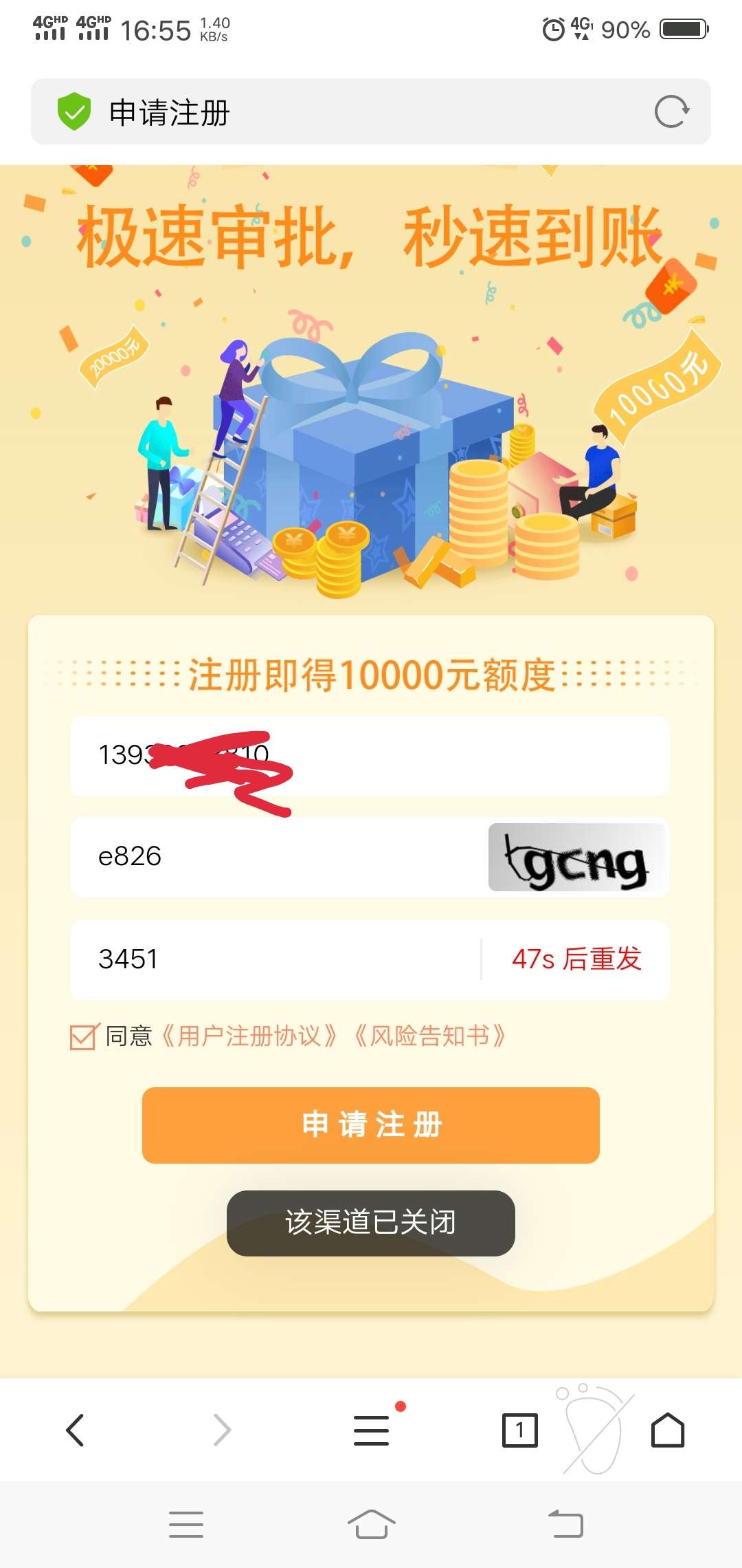 名字财小帮入口是推发的申请秒过有名字  财小帮  入口是推发的   申请秒过78 / 作者:醉一场红尘 / 