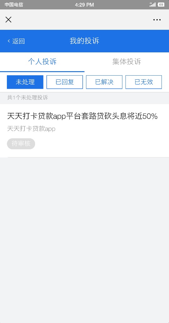 天天打卡直播聚投诉天天打卡直播聚投诉



55 / 作者:不知道该叫什么 / 
