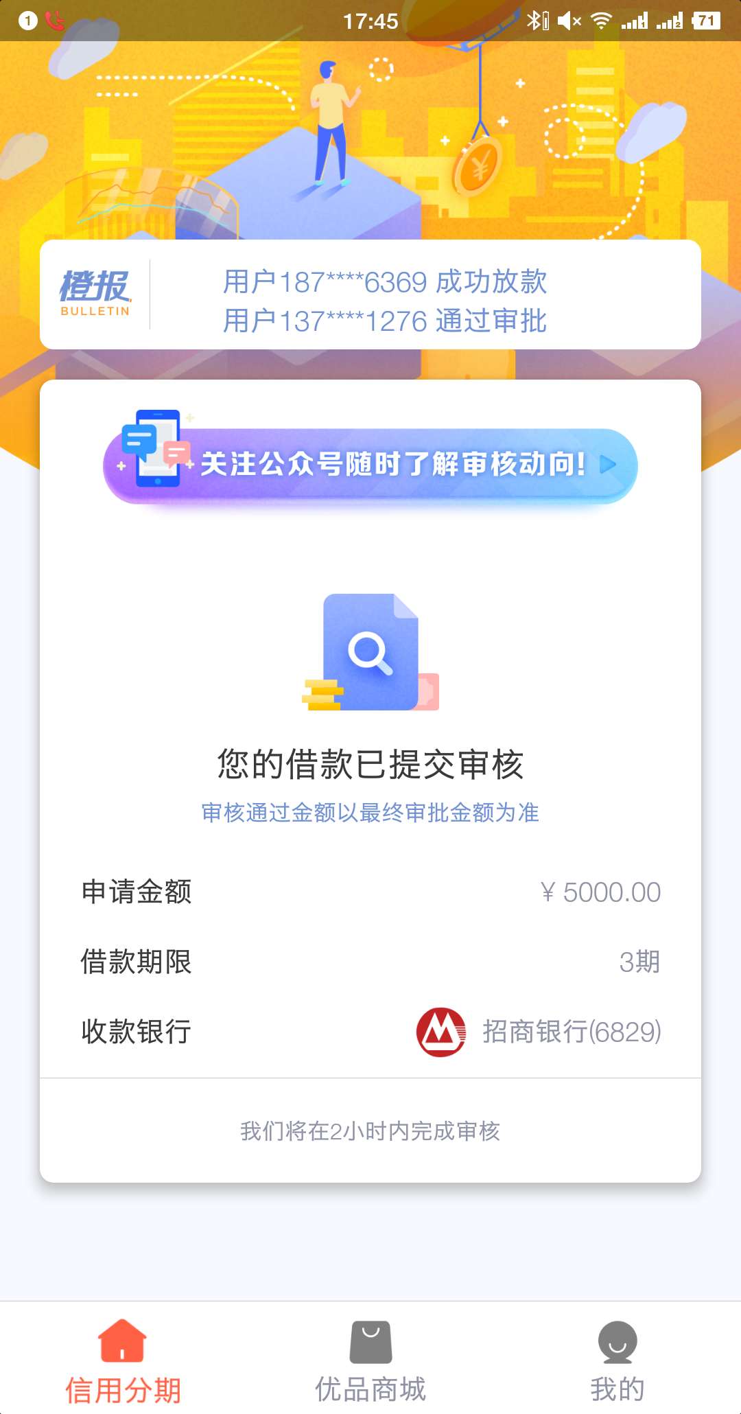 请问新橙审核要多久？上午到现在没请问新橙审核要多久？上午到现在没反应，有75 / 作者:一切向前 / 