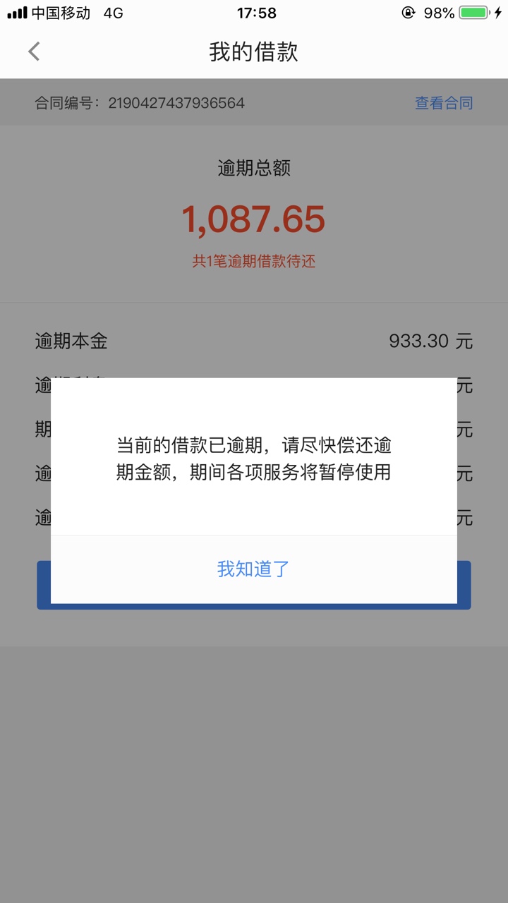 体验一下钱站的催收能力{:奸笑:体验一下钱站的催收能力

6 / 作者:五秒先生 / 