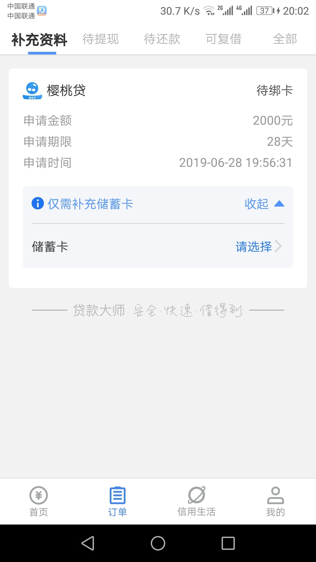 这是不是审核通过了？这是不是审核通过了？

46 / 作者:笑的幸福 / 