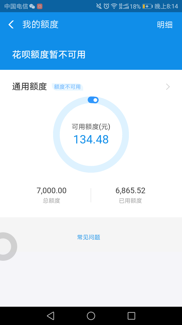 自从花呗上线开始就用了，18年初自从花呗上线开始就用了，18年初锁一次，又自40 / 作者:银河系的小哥 / 