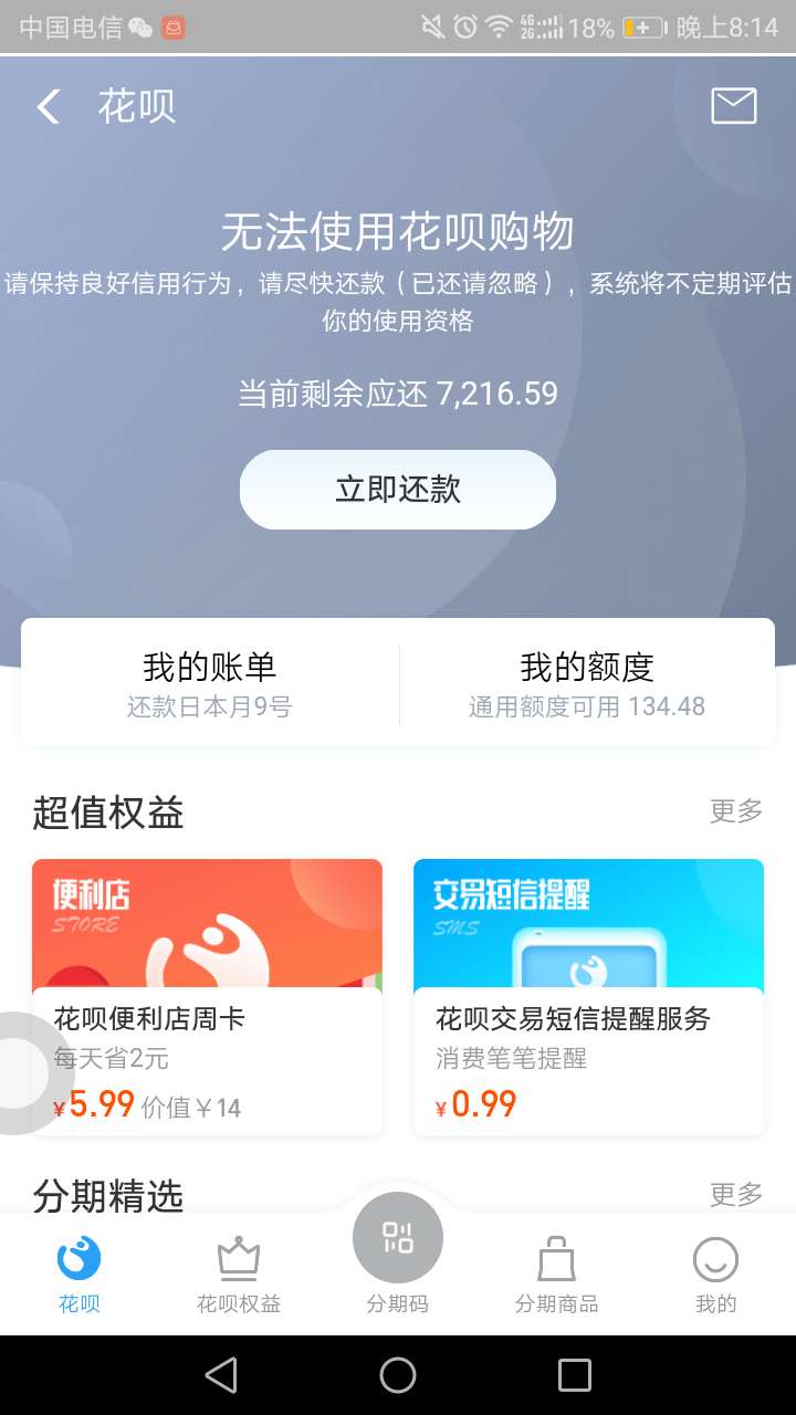 自从花呗上线开始就用了，18年初自从花呗上线开始就用了，18年初锁一次，又自23 / 作者:银河系的小哥 / 
