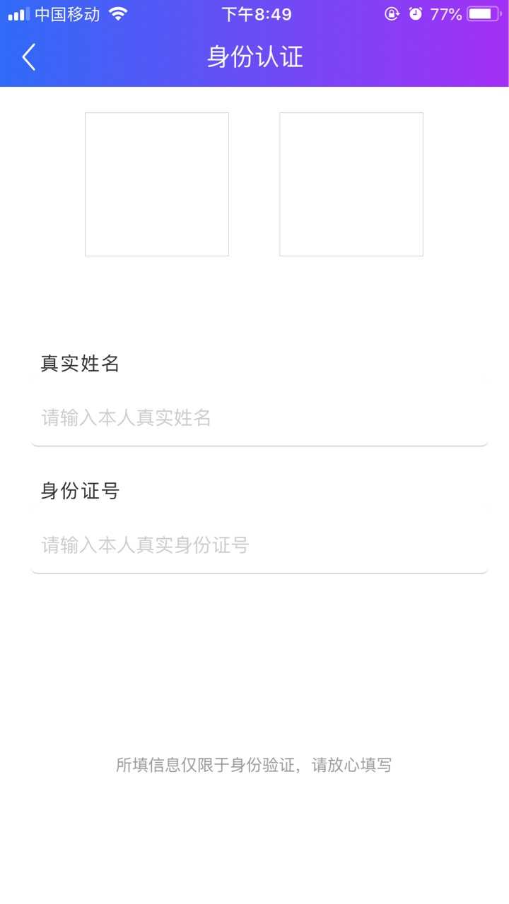 鹰眼果机身份证验证怎么这样的鹰眼果机身份证验证怎么这样的

91 / 作者:sg804489 / 