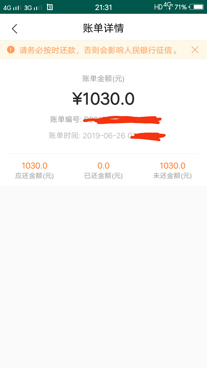 #呆小二#我的钱哪去了。账单出来#呆小二#我的钱哪去了。

账单出来了，钱呢？9 / 作者:任晓宇 / 