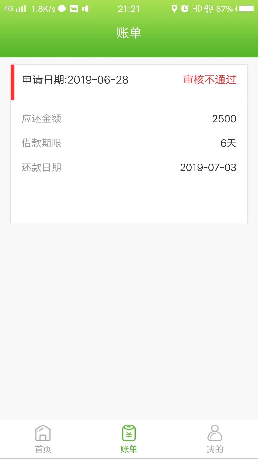 兄弟们快去申请早米袋。放水的秒过兄弟们快去申请早米袋。放水的秒过，这个图76 / 作者:~79743486 / 