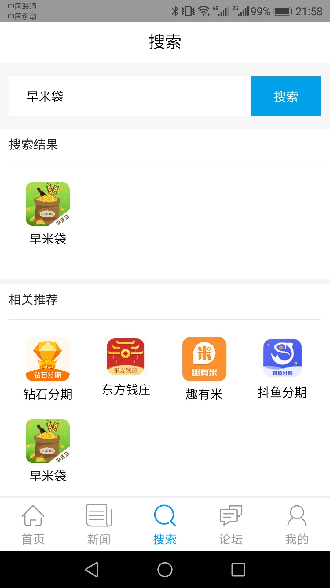 兄弟们快去申请早米袋。放水的秒过兄弟们快去申请早米袋。放水的秒过，这个图65 / 作者:大姬巴大 / 